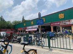 -林博购物中心