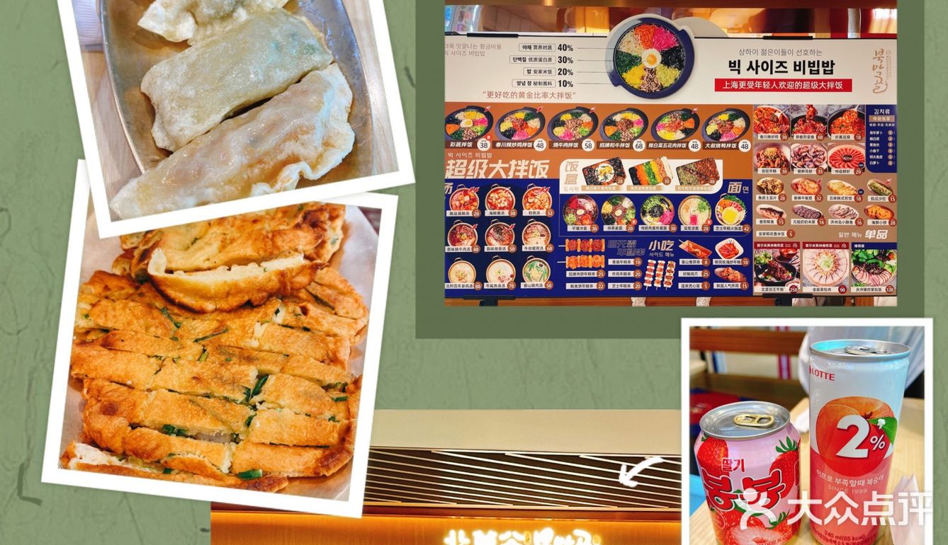 韩国料理推荐☆北莫谷韩国明星餐厅