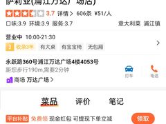 -萨莉亚意式餐厅(浦江万达广场店)