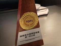 -烤匠麻辣烤鱼(IFS店)