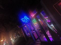 门面-悦界酒吧(后海店)