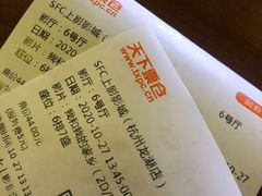 -SFC上影影城(杭州下沙IMAX店)