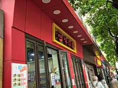 -味然香(多宝路店)