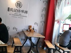 -吴记怪味面(牛王庙店)