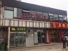 -GYMPLUS私教健身会馆(大悦城店)