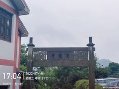 -十八棵（老龙井）御茶园(老龙井店)