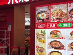 -米村拌饭(杭州国大城市广场店)