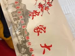 -农家大院