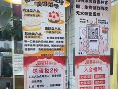 -包满意面包糕点(东坝店)