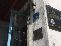 -猫的天空之城概念书店(苏州平江店)