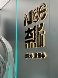 -奈斯Nice·Hair·salon