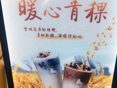 -CoCo都可(新街店)