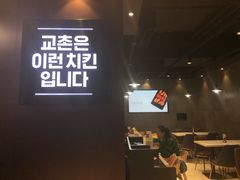 -Kyochon1991校村(共和路店)