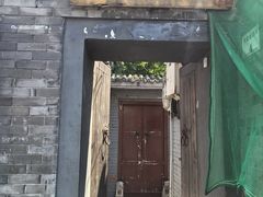 -后海16号·北京私房菜