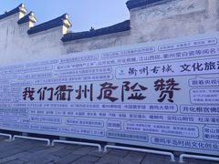 -衢州古城文化旅游区钟楼