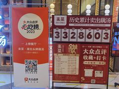 -来菜·湖北头牌藕汤(江汉路M+旗舰店)