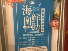 -澜悦港海鲜体验主题餐厅