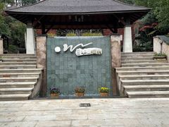 -天目湖涵田度假村