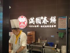 -满园烤鸭·春饼(沈北万达店)