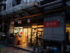 门面-素清香(解放路店)