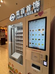 -菜百首饰店(总店)