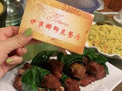 -伊萨娜印尼餐馆