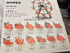 -黑牛の店·和牛烧肉(合生汇店)