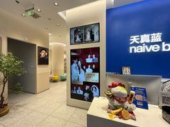 -天真蓝照相馆(五角场百联又一城店)