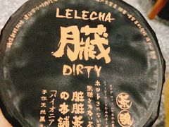 手炒黑糖脏脏茶-LELECHA乐乐茶(上海五角场万达广场店)