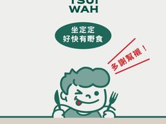 -翠华餐厅(香港国际机场店)