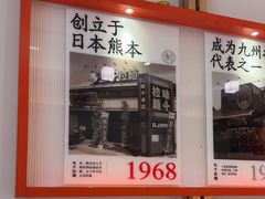 -味千拉面(张杨路店)