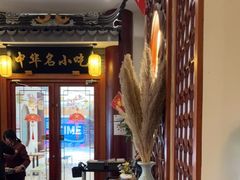 -同得兴面馆.苏式面.三虾面(园区店)