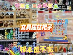 -优你客(久光百货店)
