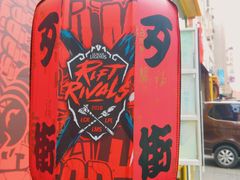 -歹街(金成店)
