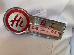 -海底捞火锅(扬名广场店)