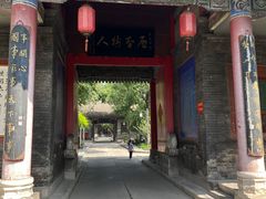 -关中书院