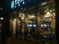 -幸运茶餐厅(龙海商业广场店)