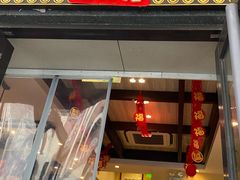 -鲜得来排骨年糕(云南南路店)