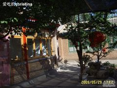 农村的四合院-柳沟豆腐宴69号福豆堂