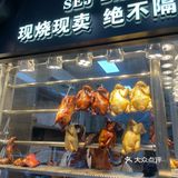 随便进的 次次经过都看到好多人在排队买斩料！