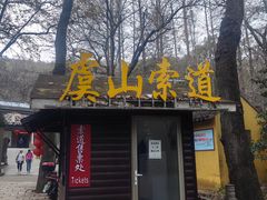 -虞山风景区