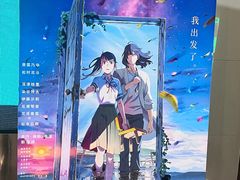 -横店电影城(IMAX联盛快乐城店)