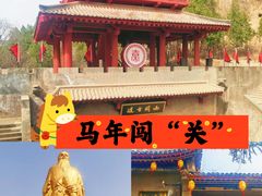 -函谷关历史文化旅游区