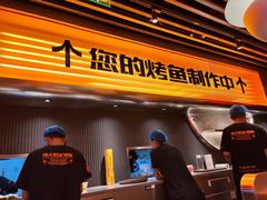 -伟大航路烤鱼(迅驰广场店)