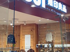 -MUJI无印良品(环球港店)