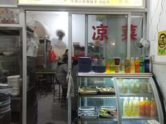 -尤素福东举院饺子馆