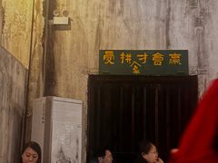 -東茅街茶馆