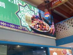 -撒拉花儿·新疆菜·清真(太阳宫店)