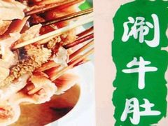 -杨记清芳牛肉拉面(京广路店)