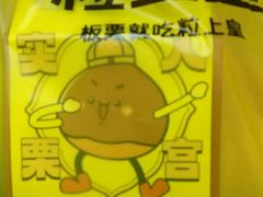 -粒上皇(五一广场店)
